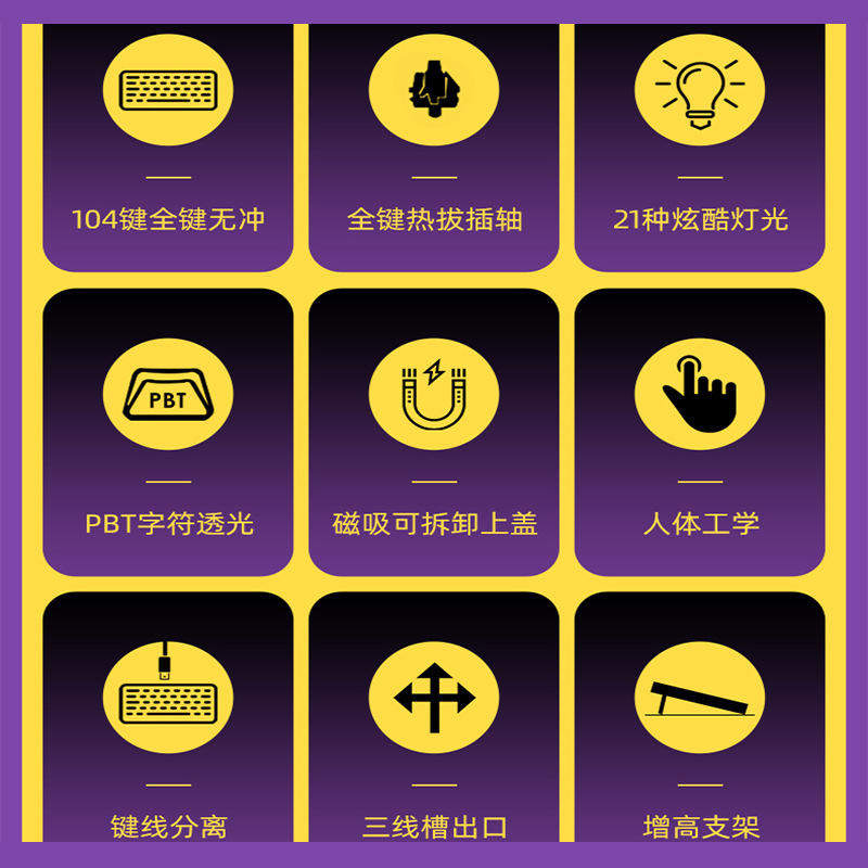 机械键盘104键有线办公青黑茶红轴客制化热插拔键线分离磁吸上盖