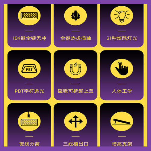 银韧机械键盘104键有线办键盘