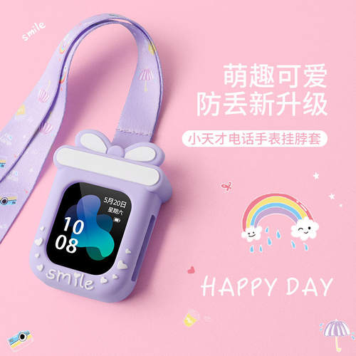 亮童智能手表手环表带/腕带