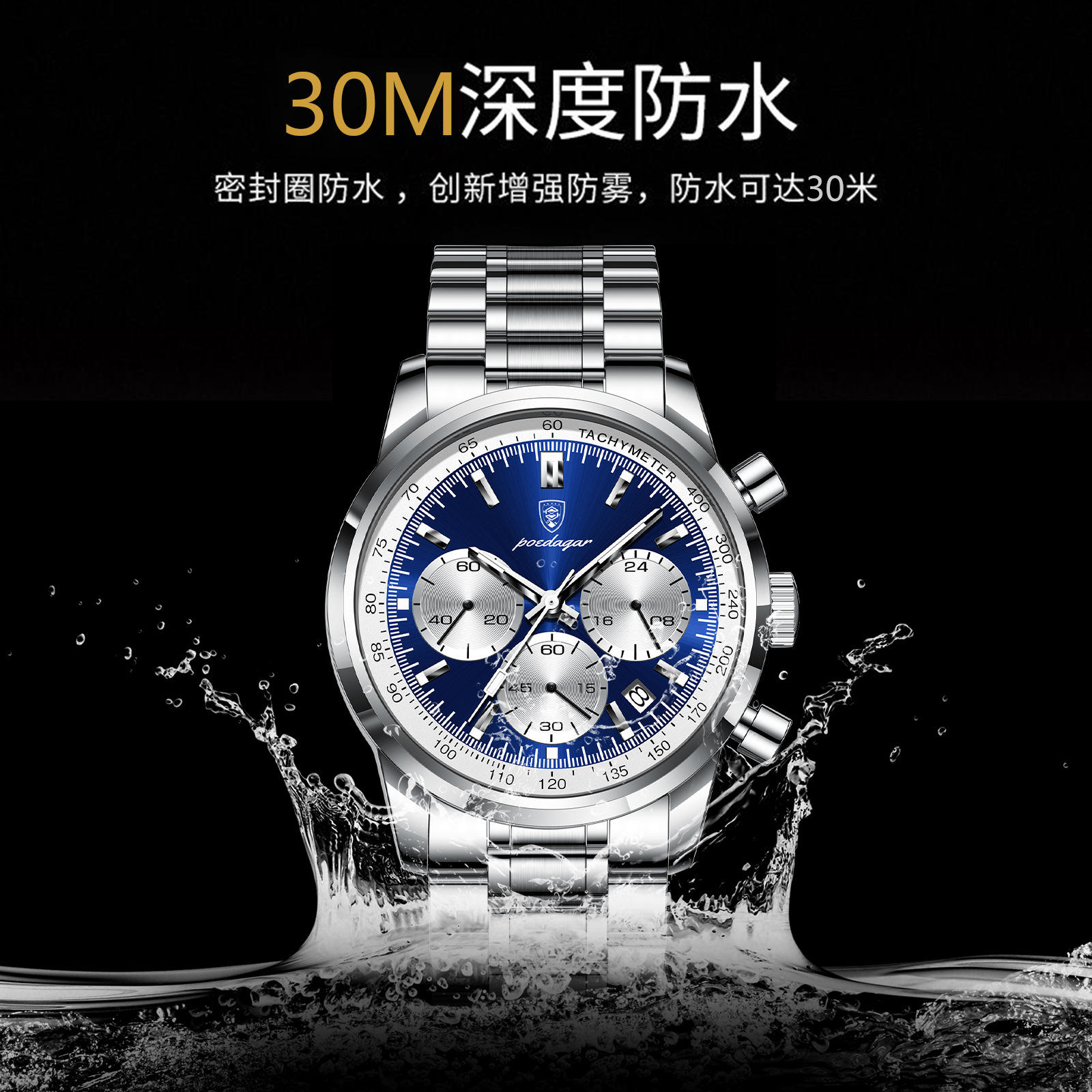 POEDAGAR/柏达茄休闲国产腕表