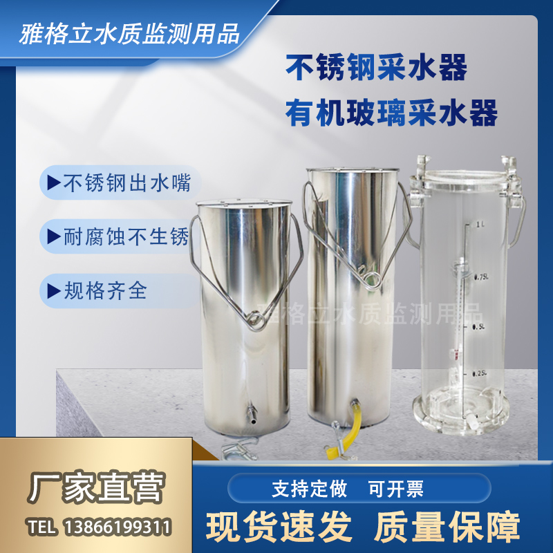 有机玻璃采水器h水样采集器水质采样器污水深水取样器地表水采水