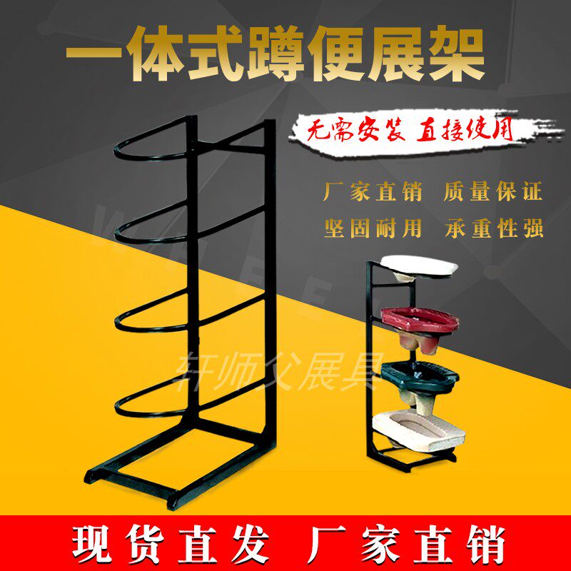 蹲便器展示架 陶瓷卫浴展具 瓷砖展C架 蹲坑架 蹲厕架 便坑摆放架