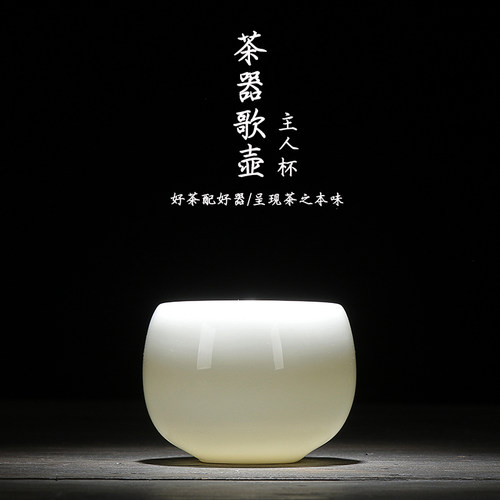 猪油白茶杯c主人杯单杯 德化白瓷茶具功夫茶喝茶 茶道个人杯专用