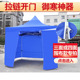 户外雨棚四脚四面k围布临时隔离防疫帐篷遮阳棚小型遮阳蓬四角棚
