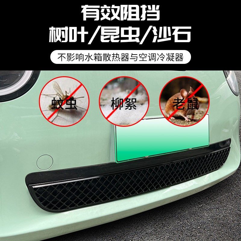 适用于长安糯玉米专用防虫网 lumin进气口防蚊虫U保护网罩改装配,汽车用品/电子/清洗/改装,汽车防虫网,淘宝优惠券,粉丝福利购,淘宝优惠卷