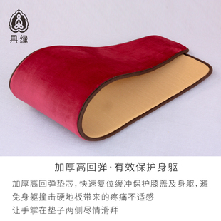 具缘藏式拜垫家用磕大q头拜佛垫大礼拜礼佛寺院拜忏便携式朝拜垫