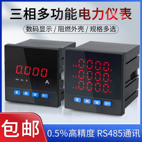 单相电流表数显三相多功能6L2数字电压表交流液晶电力W仪表485通