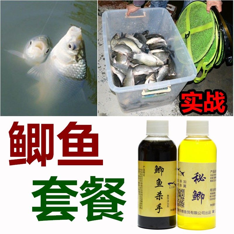 新品套餐鲫鱼杀手钓m鲫鱼小药黑坑秘鲫鱼饵料底窝料添加剂老廖师,户外/登山/野营/旅行用品,台钓饵,淘宝优惠券,粉丝福利购,淘宝优惠卷