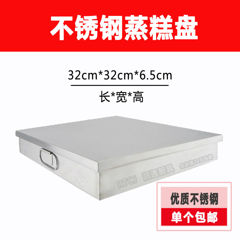 304不锈钢方盘带盖托盘 正方B形蒸糕盘凉皮盘糕盘直角方盘方盒