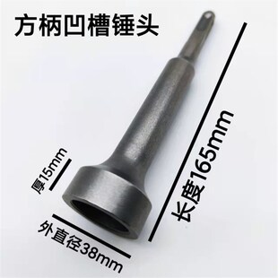 电锤多功能锤头电锤钻头电镐x头新款凹槽型锤头植筋打桩神器植筋