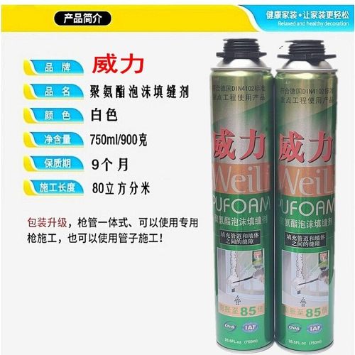 聚氨酯发泡剂发泡胶填缝p剂泡沫胶 门窗填充剂膨胀胶 防水保温900