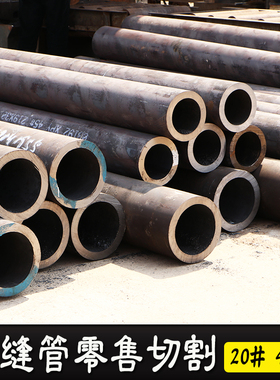 钢管零切下料直径200 30t0 400 500空心圆管无缝管碳钢钢管铁管