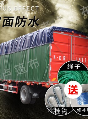 4米2高栏货车篷布9米6加厚耐磨油布防雨布刀刮布6米8帆Z布汽车棚