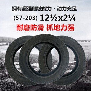 电动车轮胎c12 1/2x2 1/4折叠车外胎57-203充气内胎12x2.5自行车