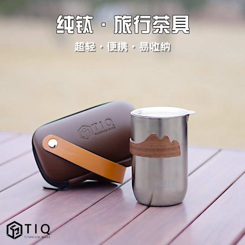 纯钛旅行茶具户外便n携式快客杯套装露营外出一壶四杯泡茶壶收纳