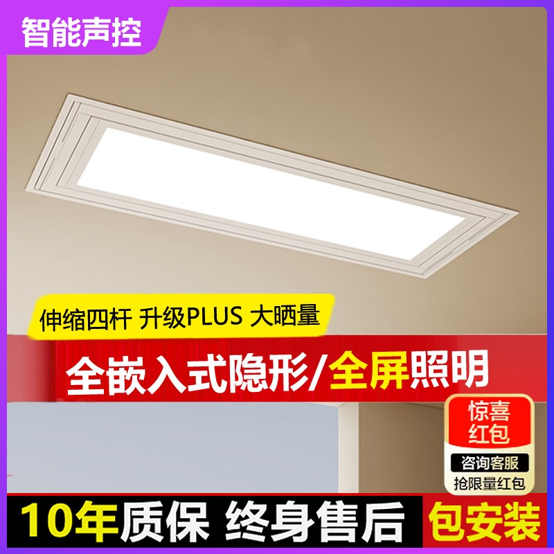 隐形晾衣架电动遥控升降阳台凉自动超薄I智能嵌入式暗隐藏晾衣机