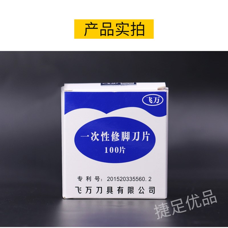 一次性修脚e刀刀片刀架套装专业足浴技师用神器工具炎甲沟可替换