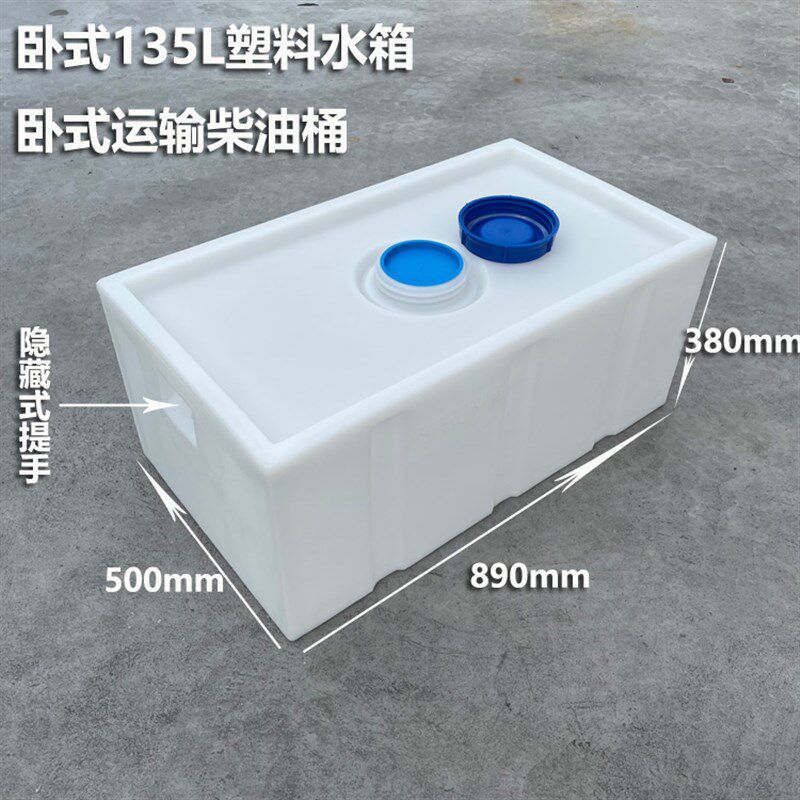 加厚储水桶卧式方形房p车塑料水箱耐酸硷设备储罐车载抗老化运输,户外/登山/野营/旅行用品,水桶,淘宝优惠券,粉丝福利购,淘宝优惠卷