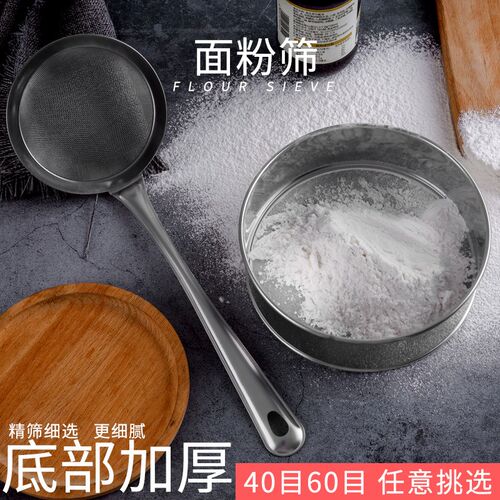 德国筛子面粉筛h家用烘焙工具筛网304不锈钢过滤网器面箩手持超细