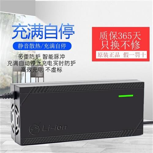 009电动车电摩锂j电充电器48V5A54.6V13串快速大功率充电器电摩00