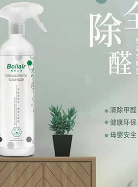 甲醛清除剂新房i汽车家具衣柜家用吸去味母婴空气净化器除甲醛喷