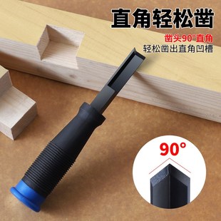 木工凿子开槽凿刀直角挖槽穿心凿D凹槽合页雕刻木头雕刻木匠工具