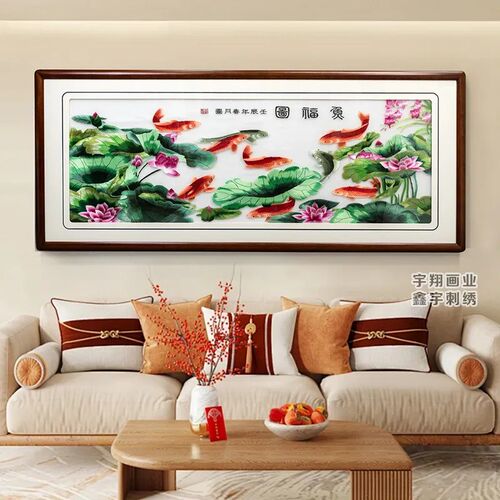 年年有余刺绣成品画苏绣九u鱼图9鱼图客厅挂画饭厅挂画装饰画中式