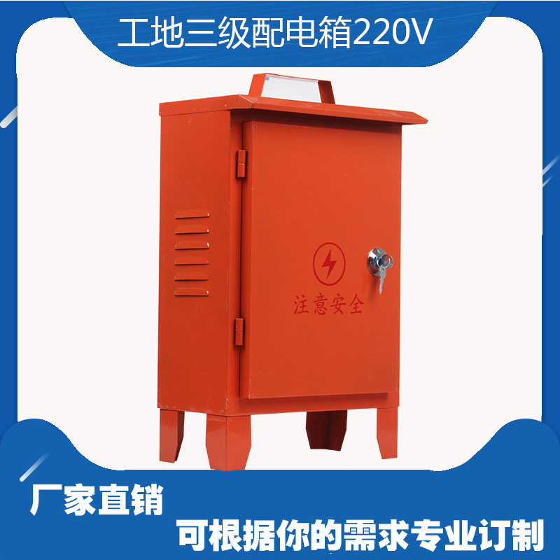 220V32A建筑工地便携式三级工地箱户外防雨移动临时X配电箱可订制,电子/电工,强电布线箱,淘宝优惠券,粉丝福利购,淘宝优惠卷