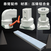 盒旋转支架 铝合金触摸屏安装 新款 5030触摸屏吊臂q悬臂操作箱配件