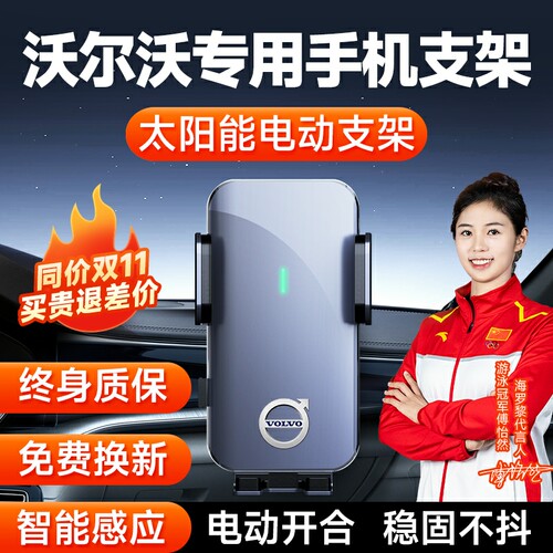 沃尔沃专用手机支架S60/S90/XC40/XC60/FXC90/V40/V60/V90车载用