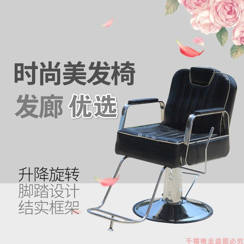 发廊沙龙轻奢简约油m头大椅子可升降放倒理发店烫染剪美发椅养发,商业/办公家具,美发椅/理发椅,淘宝优惠券,粉丝福利购,淘宝优惠卷