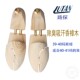 栓鞋 撑i子鞋 楦扩鞋 器调节皮鞋 盾防皱 鞋 木整楦定型器鞋 撑香樟木鞋