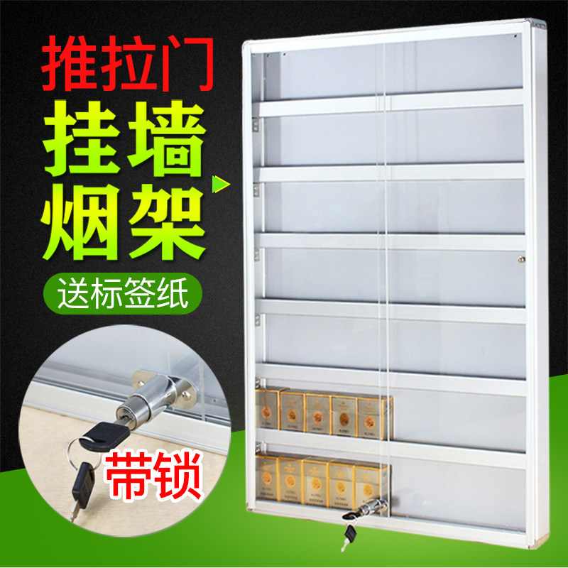 超市香烟货架便利店烟架子带门带锁铝合金悬挂Y墙售烟柜陈列展示