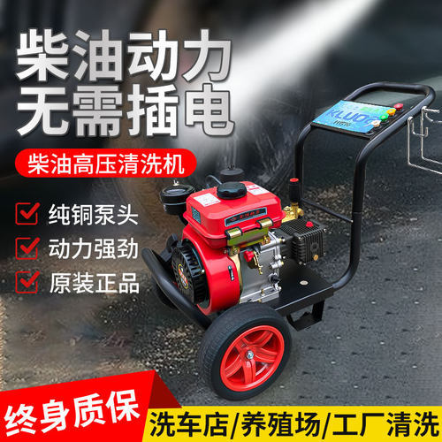 柴油洗车机超高压商用汽油清洗机B大功率移动工地物业养殖场冲洗