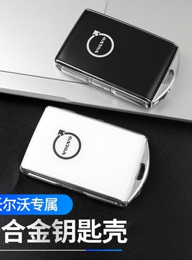 适用于沃尔沃钥匙壳S90V90XC90XC40S60IXC60V60钥匙壳改装钥匙套