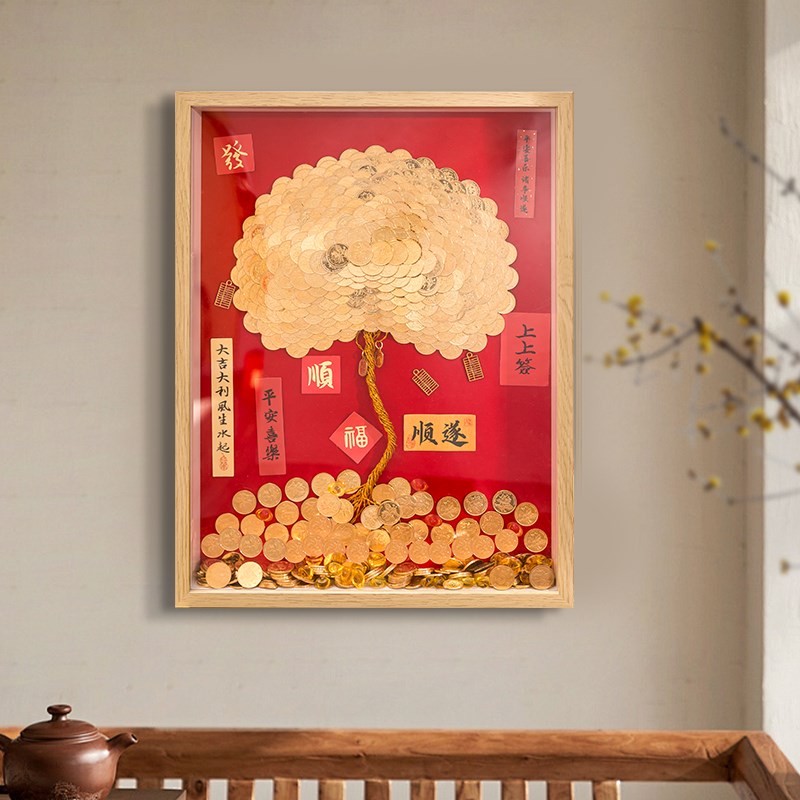 5毛钱硬币发财树五角手工duiy相框八方来财摇金树送朋友乔迁礼物