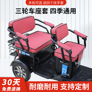 大安罗纳多飞天6号三轮车专用布艺全包皮革座套坐Q垫订做DA1500