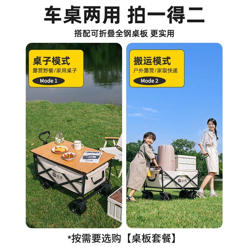 露营车推车户外可折叠手推车u野营野餐拖车家用小拉车2025新款夏