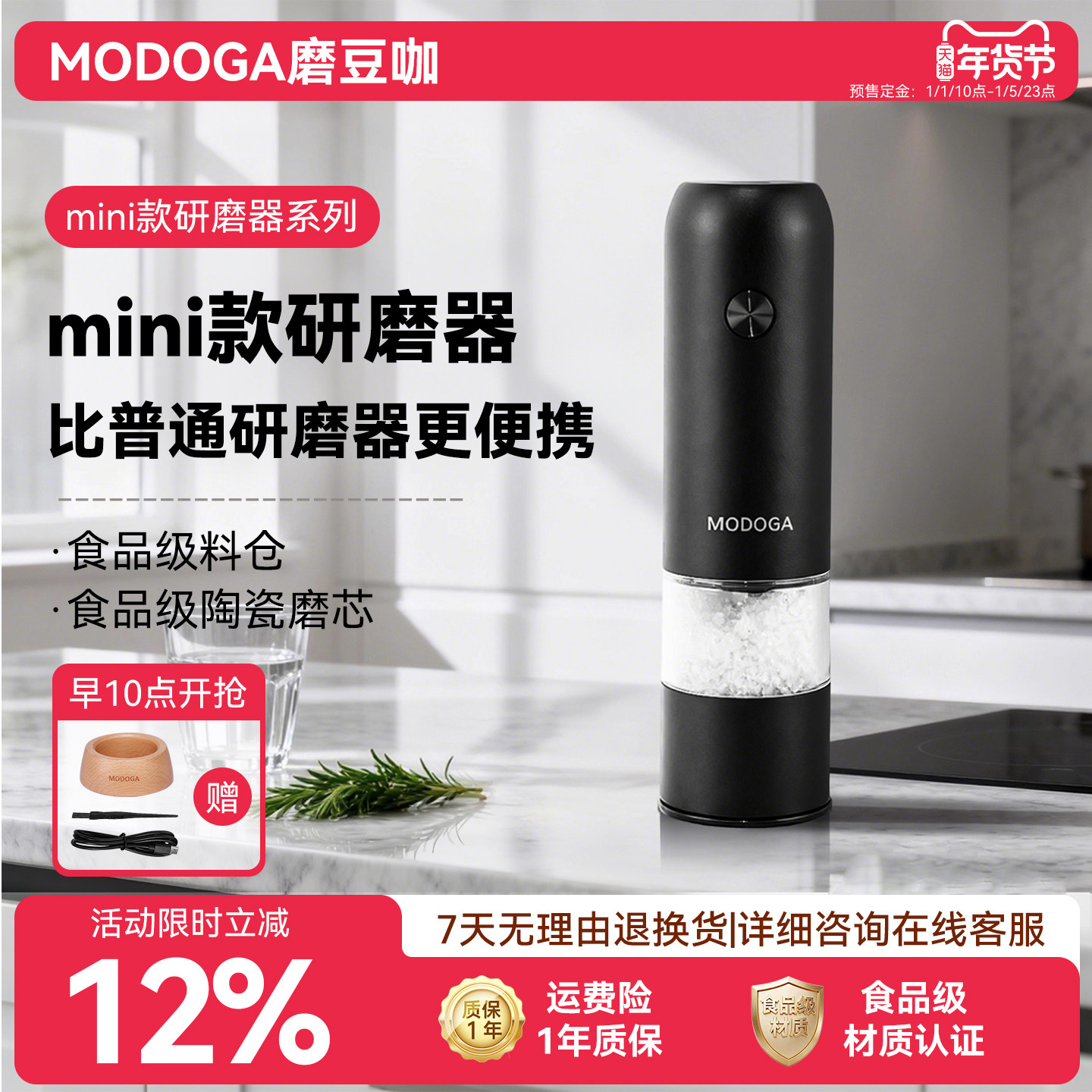 MODOGA电动胡椒研磨器黑胡椒玫瑰盐亚麻白胡椒厨房调料瓶厨房现磨