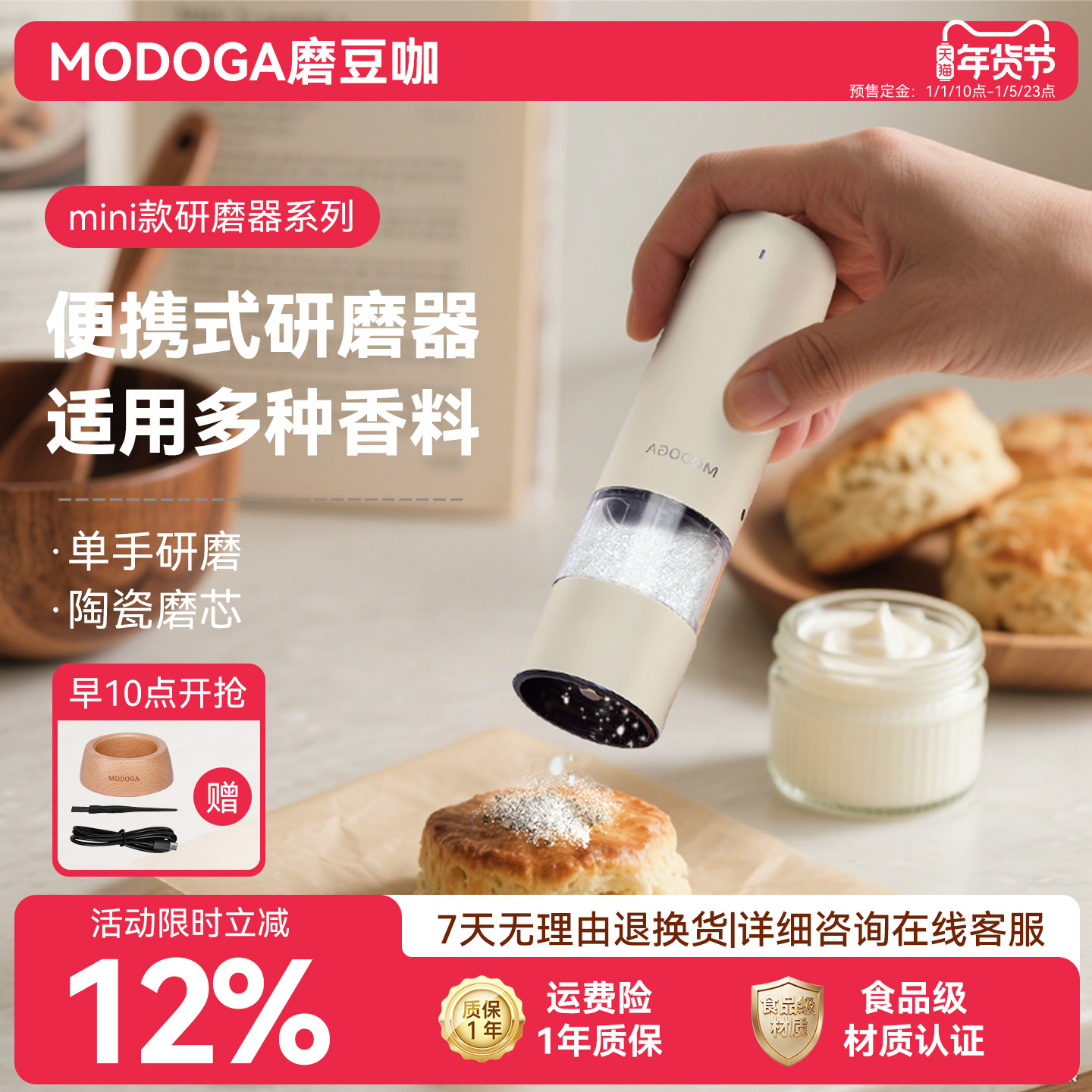 modoga电动胡椒研磨器海盐亚麻调料瓶黑胡椒厨房家用不锈钢研磨瓶