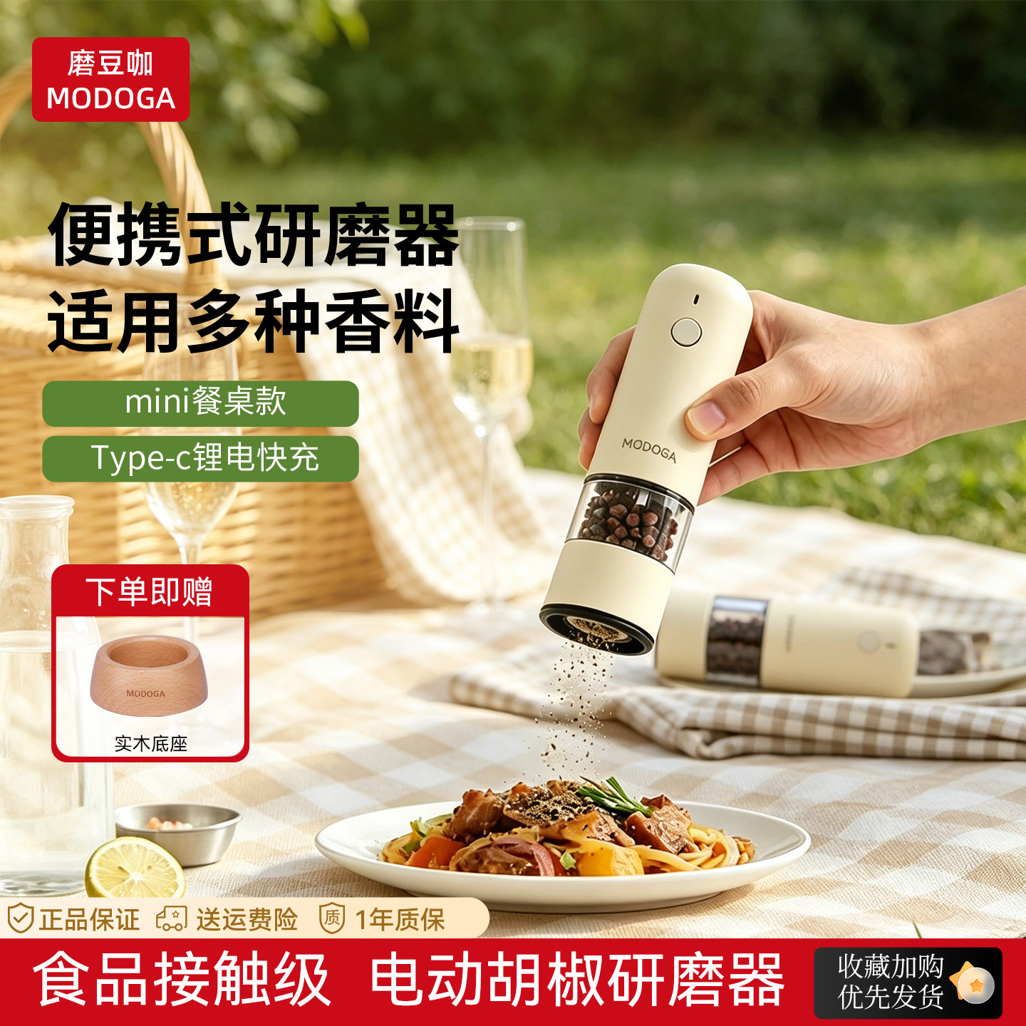 MODOGA电动研磨器胡椒研磨器厨房海盐调料白胡椒粒黑胡椒粒研磨器