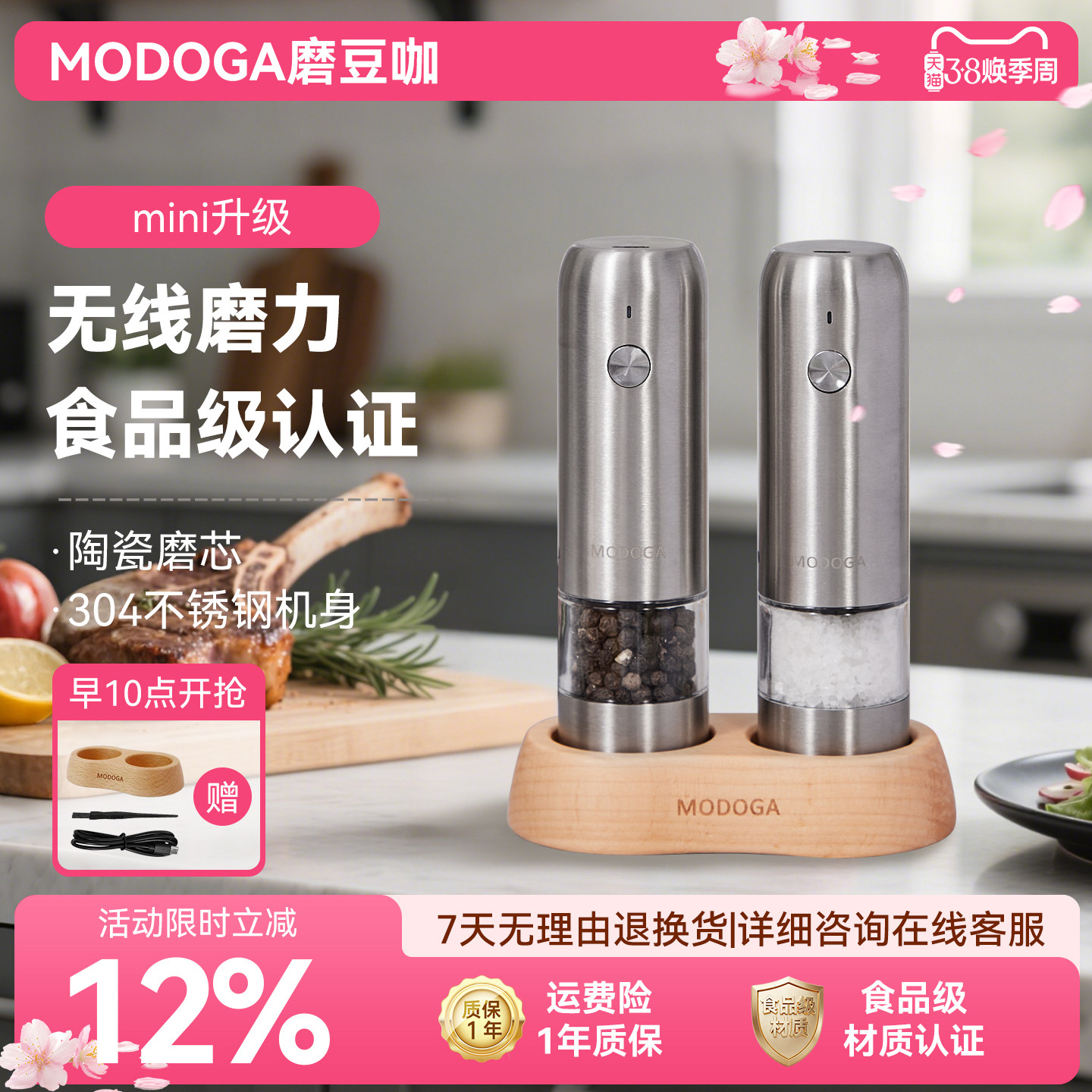 MODOGA胡椒研磨器黑胡椒粉粒电动研磨器厨房家用亚麻籽自动研磨瓶