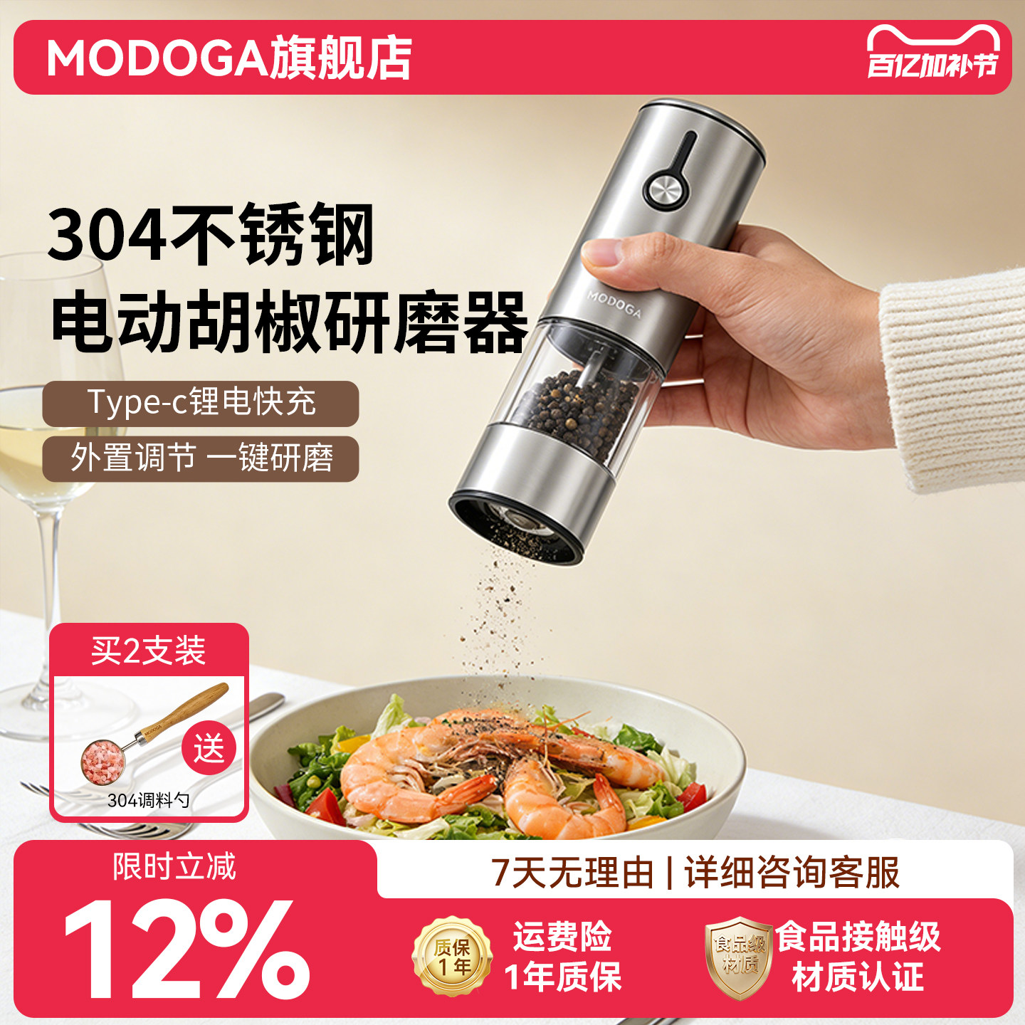modoga电动胡椒研磨器厨房调料罐亚麻海盐胡椒粉黑胡椒粒白胡椒粒
