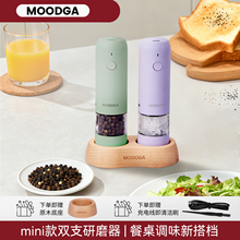 MODOGA电动胡椒粉高端研磨器家用磨海盐黑胡椒粉神器花椒研磨瓶