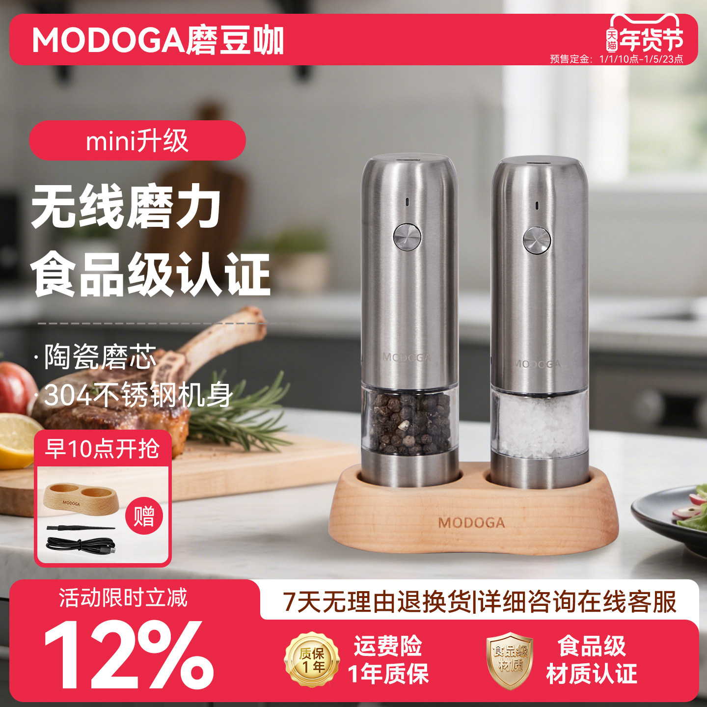 MODOGA胡椒研磨器黑胡椒粉粒电动研磨器厨房家用亚麻籽自动研磨瓶