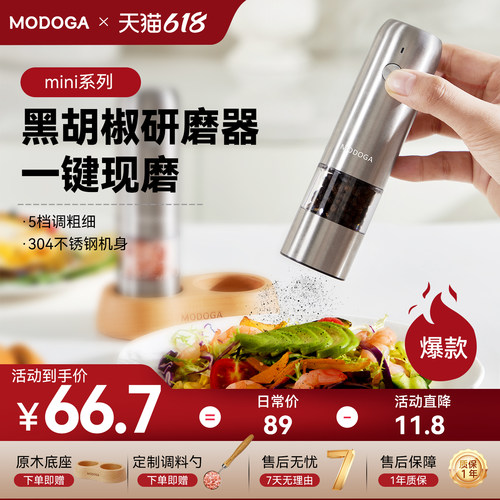 【回头率第一】MODOGA电动研磨器