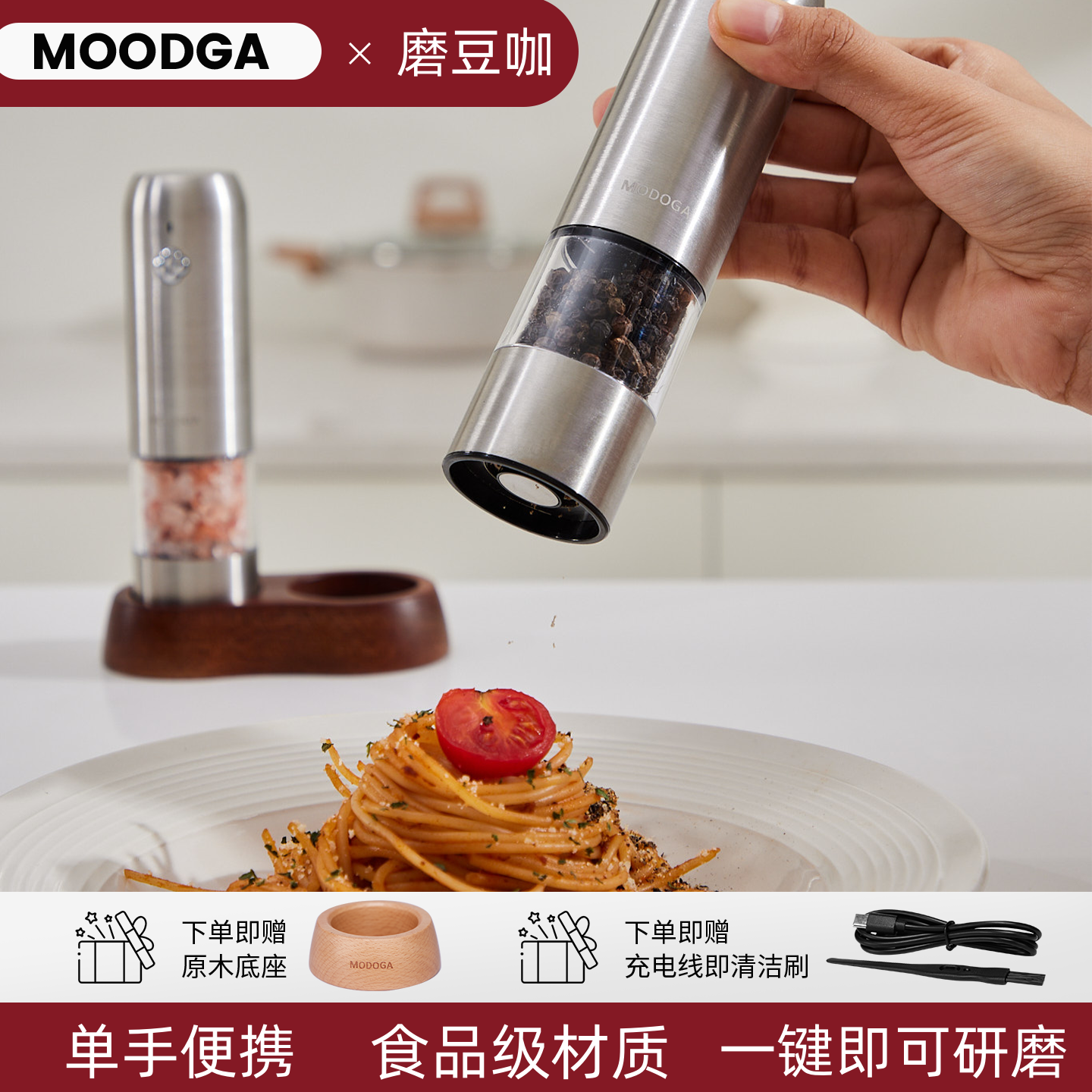 MODOGA黑胡椒海盐亚麻电动研磨器玫瑰胡椒盐研磨厨房家用调料瓶罐