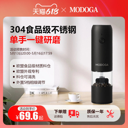 MODOGA电动黑胡椒粉海盐粒亚麻籽研磨器厨房家用牛排西餐调料现磨
