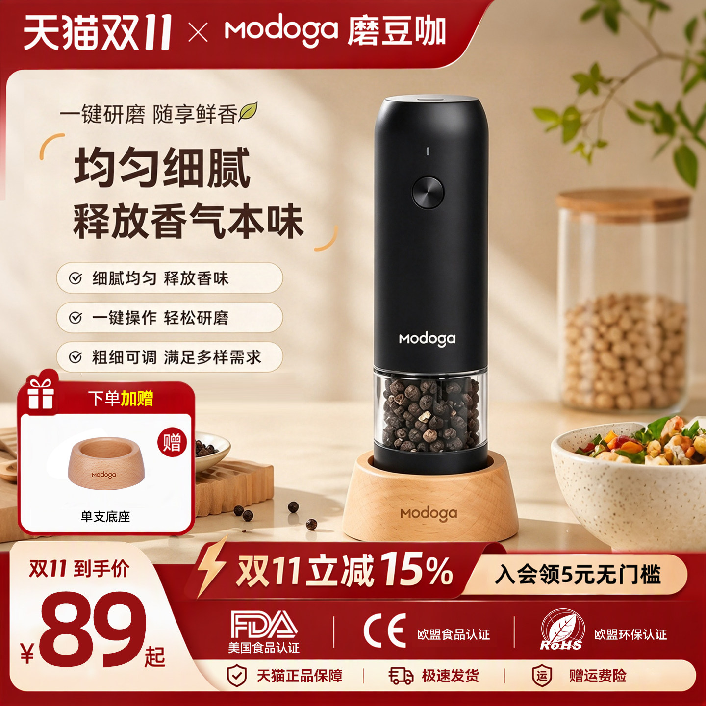 MODOGA电动胡椒研磨器黑胡椒玫瑰盐亚麻白胡椒厨房调料瓶厨房现磨