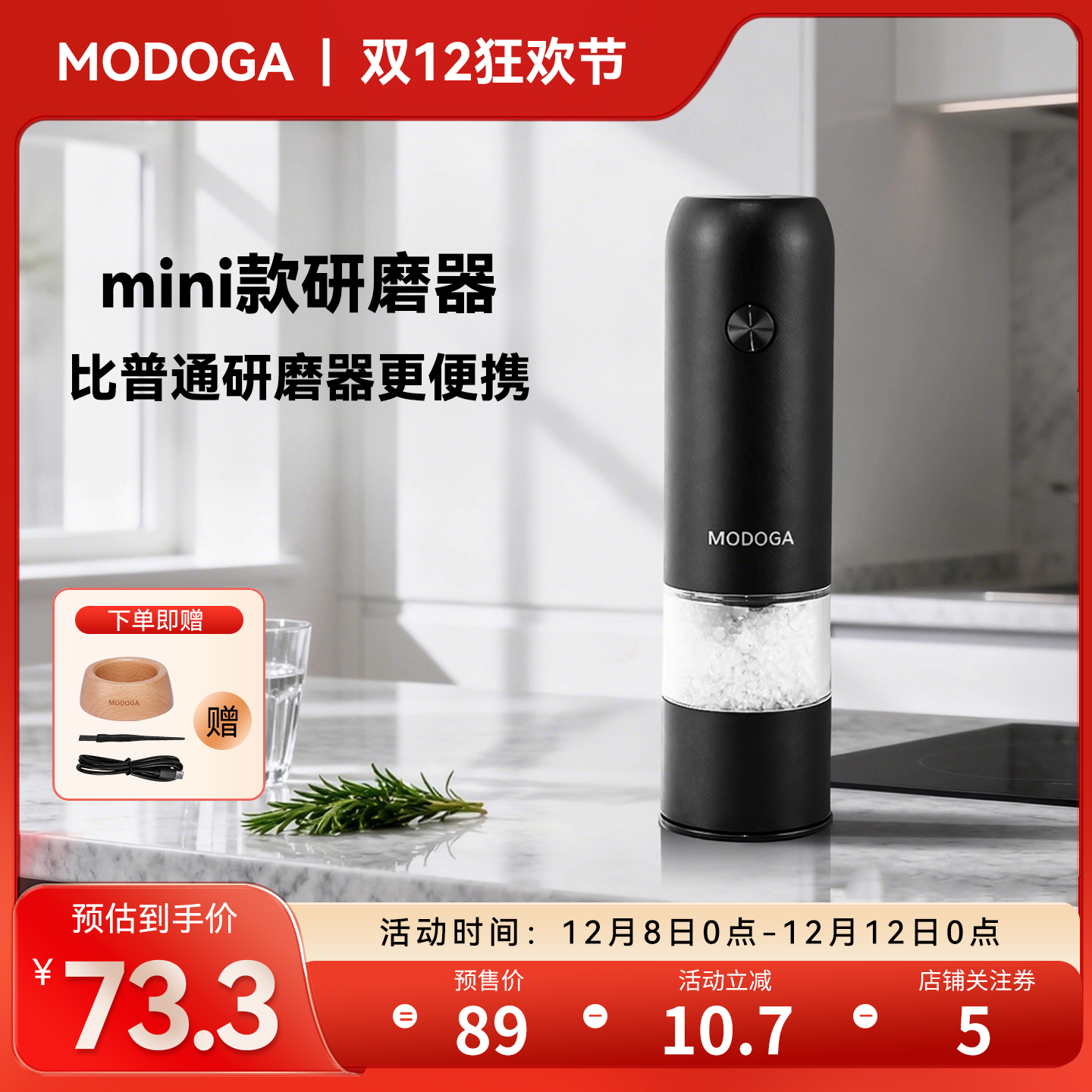 MODOGA电动胡椒研磨器黑胡椒玫瑰盐亚麻白胡椒厨房调料瓶厨房现磨